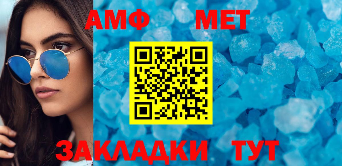 АМФ 98% Москва
