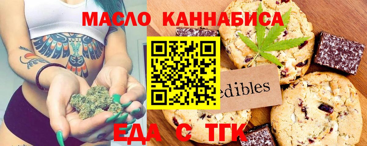 Canna-Cookies марихуана Москва