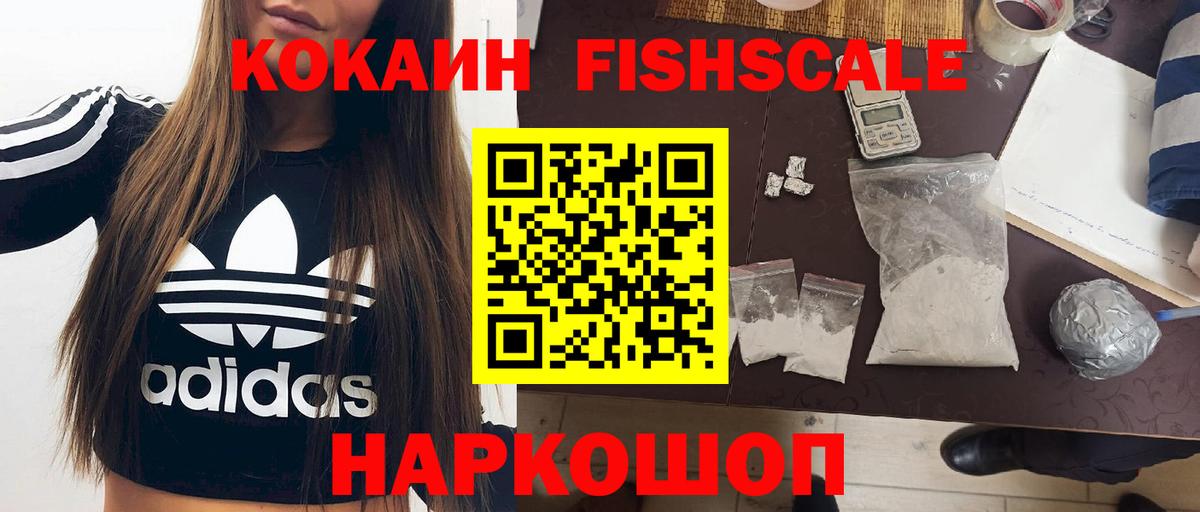 Cocaine 97%  Вход с VPN  Cocaine  КОКАИН Эквадор  Москва 