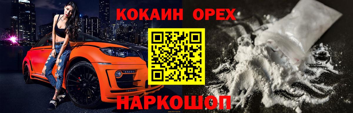 COCAIN VHQ Москва
