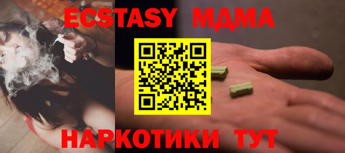 Москва  блэк спрут как зайти  где можно купить   Ecstasy  Вход с VPN  ЭКСТАЗИ XTC  Экстази Дубай 