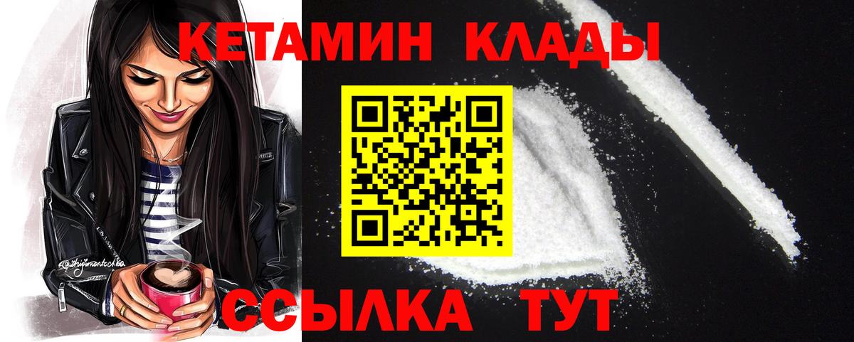 Москва  КЕТАМИН ketamine  Вход с VPN 