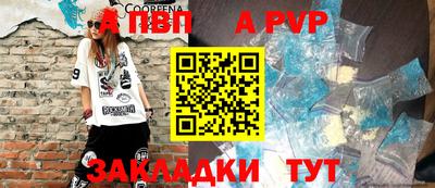 ALPHA PVP Котовск