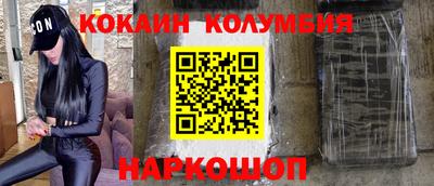 кокаин перу Кохма