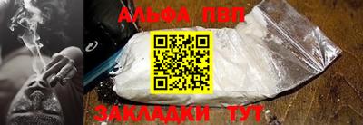 ALPHA PVP Котовск