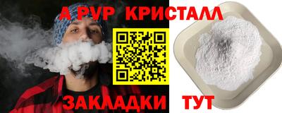 ALPHA PVP Котовск