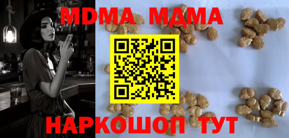 МДМА кристаллы  МДМА Molly  MDMA  Вход с VPN  Москва 