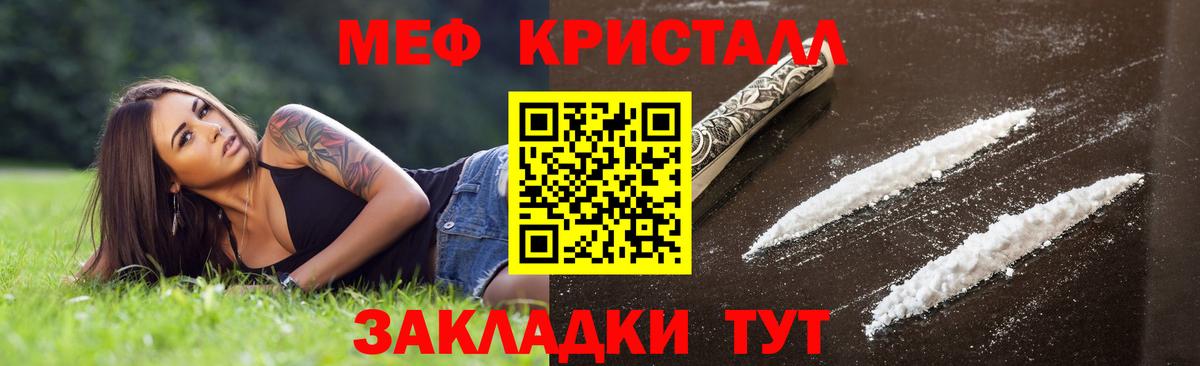 закладка  Мефедрон мука  Меф мука  Вход с VPN  Москва 