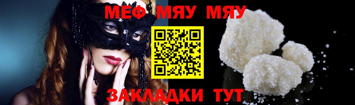 МЕФ мука Москва