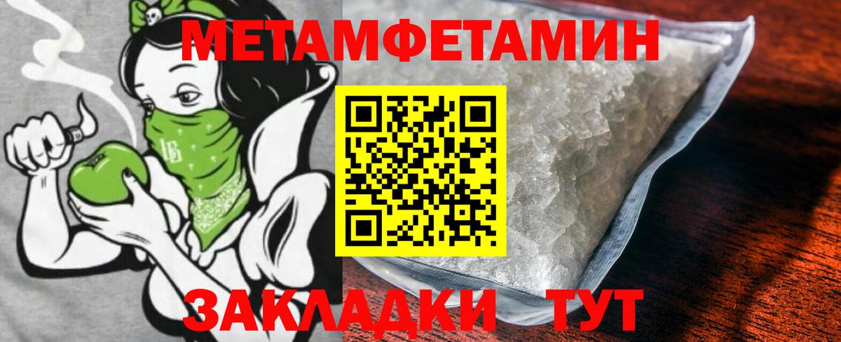 Метамфетамин пудра  Вход с VPN  Москва 