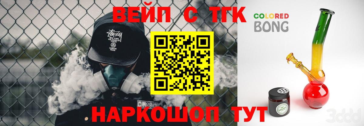 Москва  ТГК жижа  как найти наркотики  Вход с VPN  ТГК Wax 