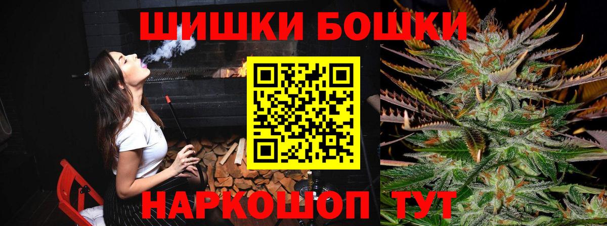 Конопля Bruce Banner  Бошки марихуана индика  Москва  Вход с VPN  Бошки Шишки OG Kush 